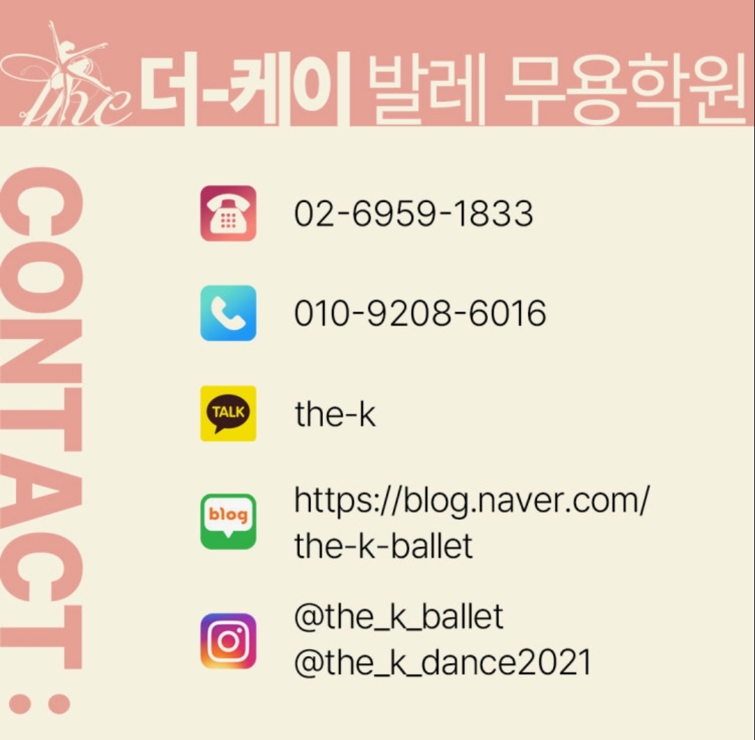 더케이무용학원