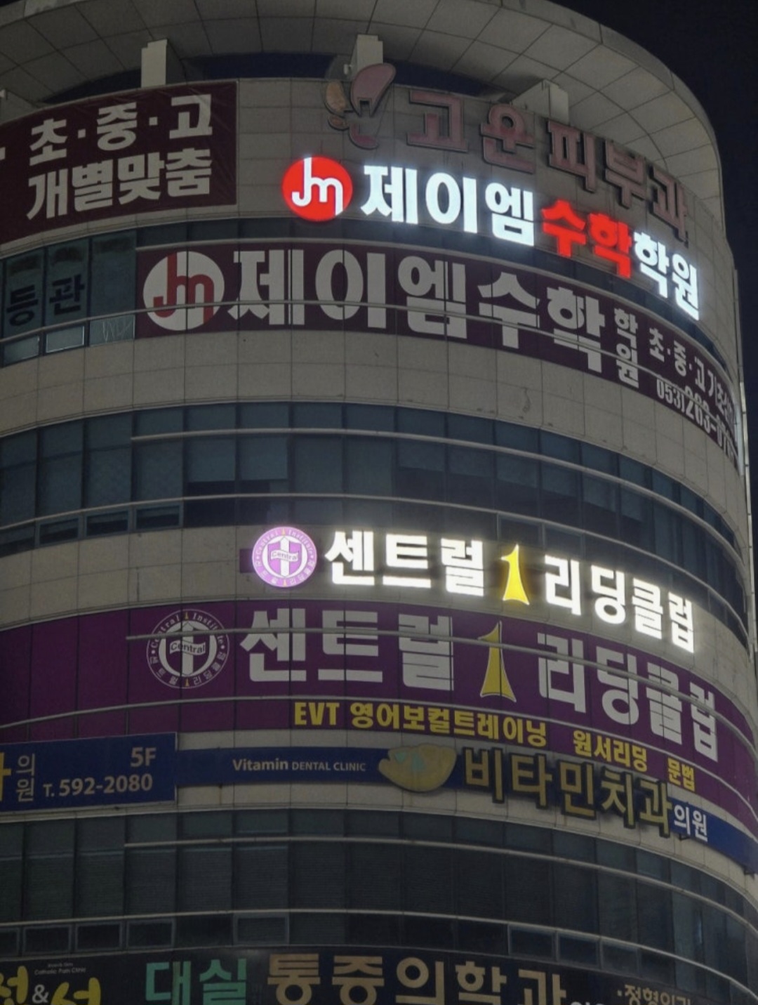 제이엠수학학원