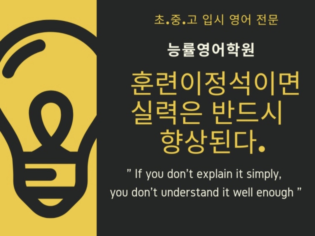 능률주니어랩 다사1교실