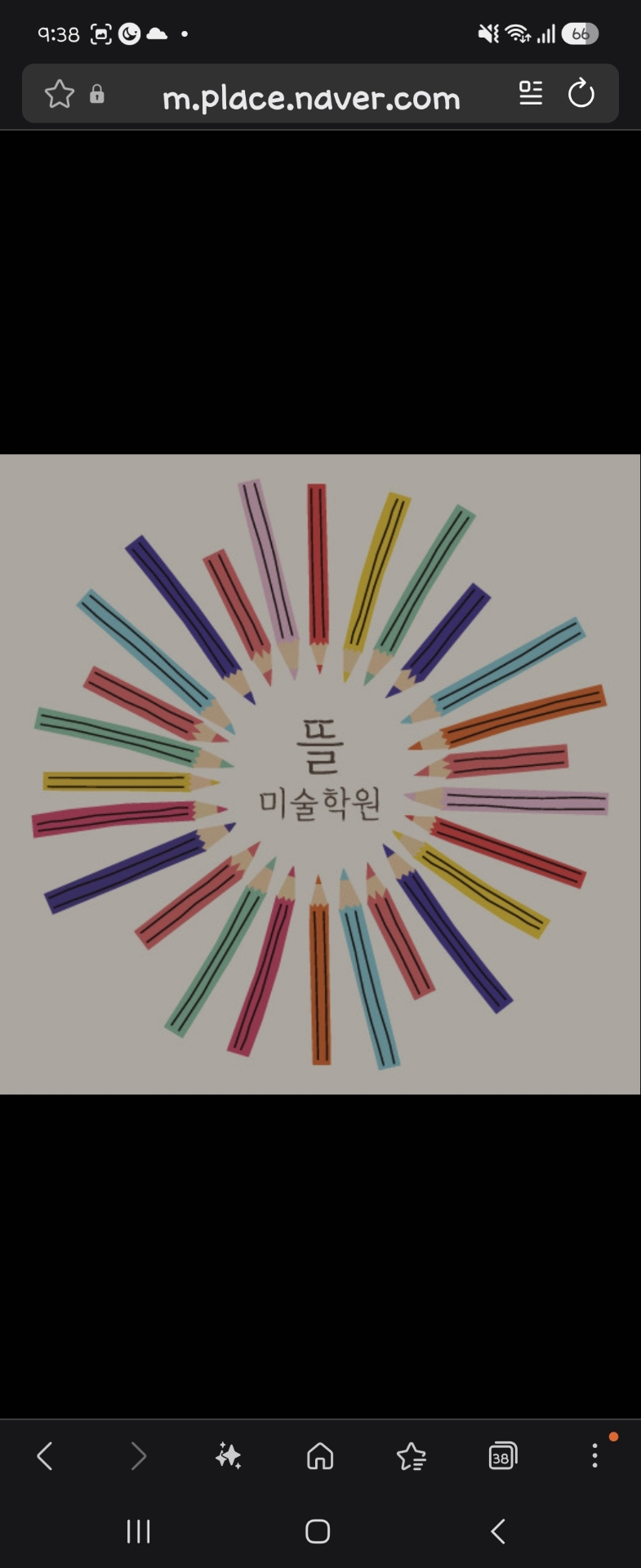 뜰미술학원