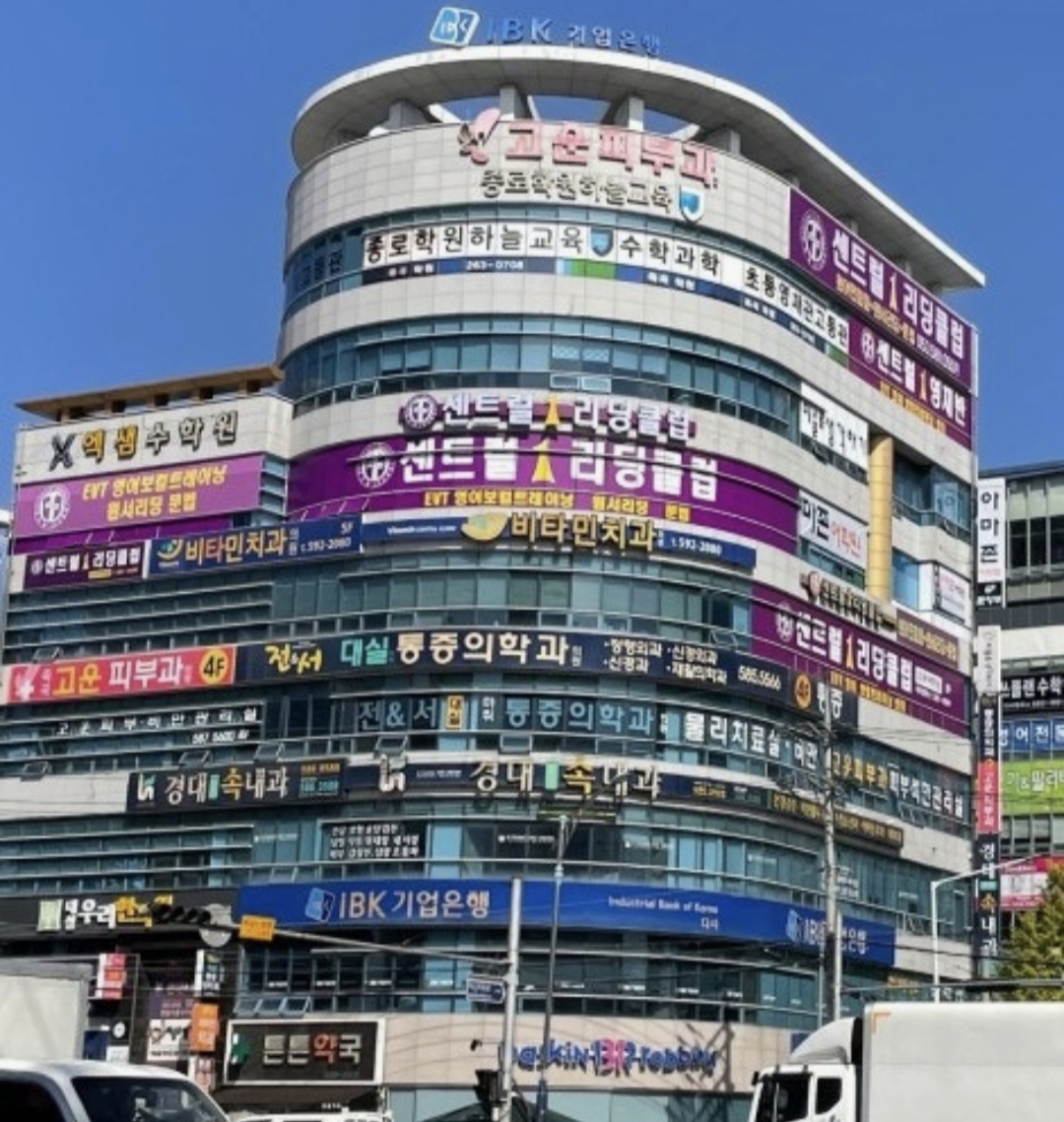 다사 센트럴1리딩클럽 외국어학원