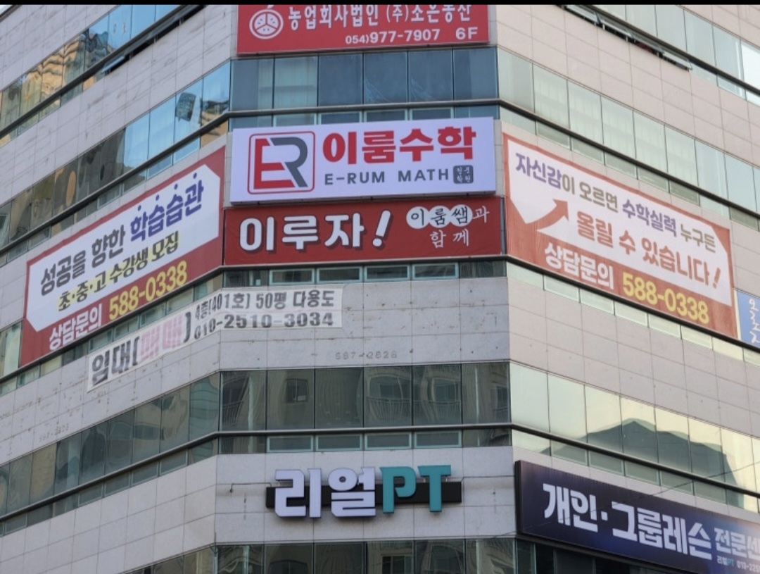 이룸수학전문학원