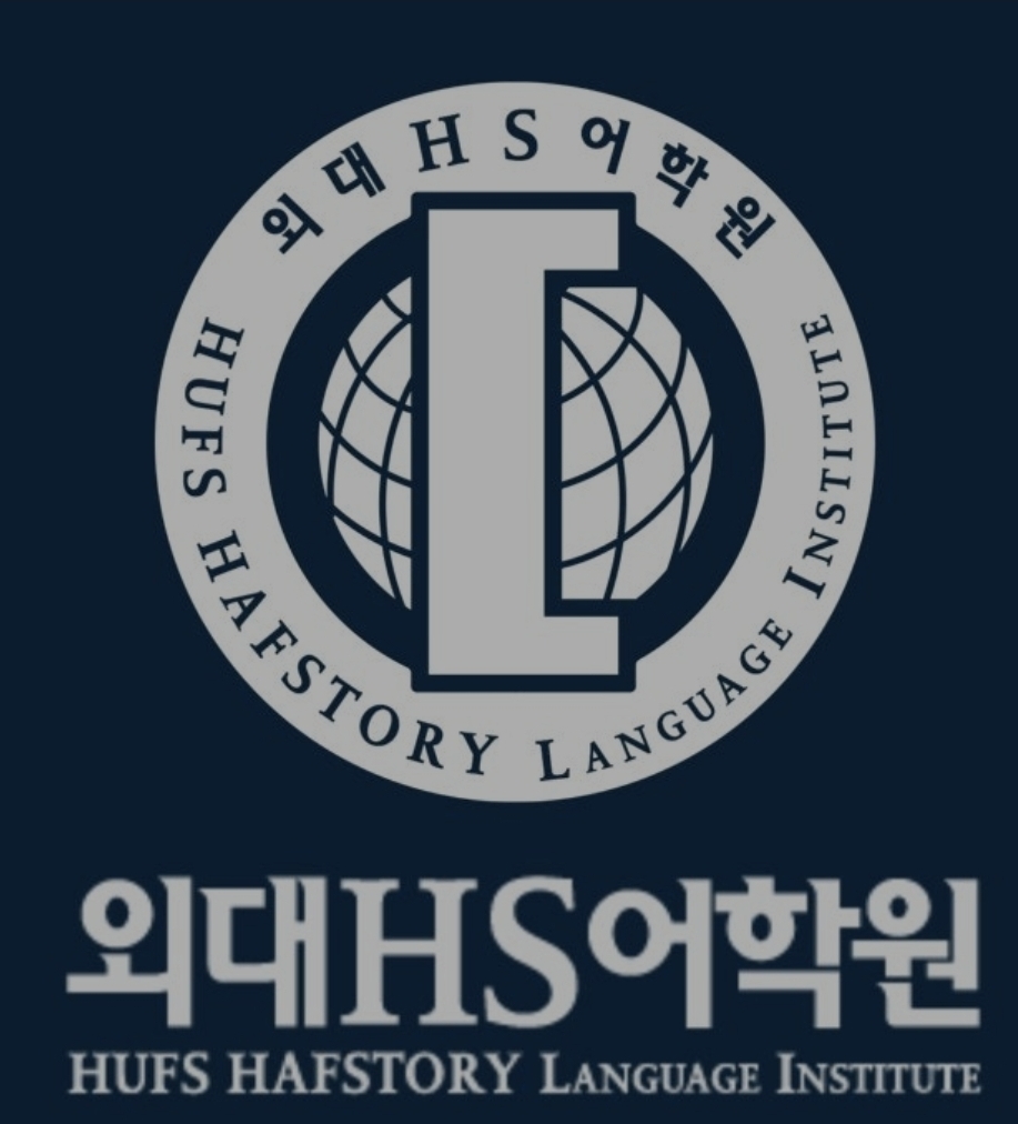 외대HS어학원 신검단중앙역캠퍼스