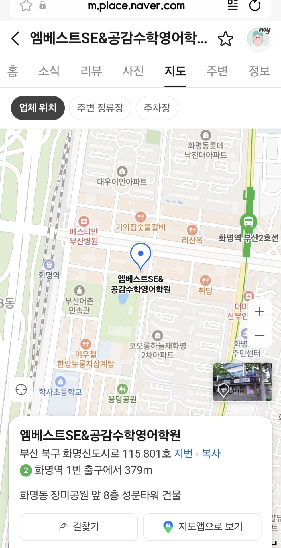 엠베스트SE&공감수학영어학원