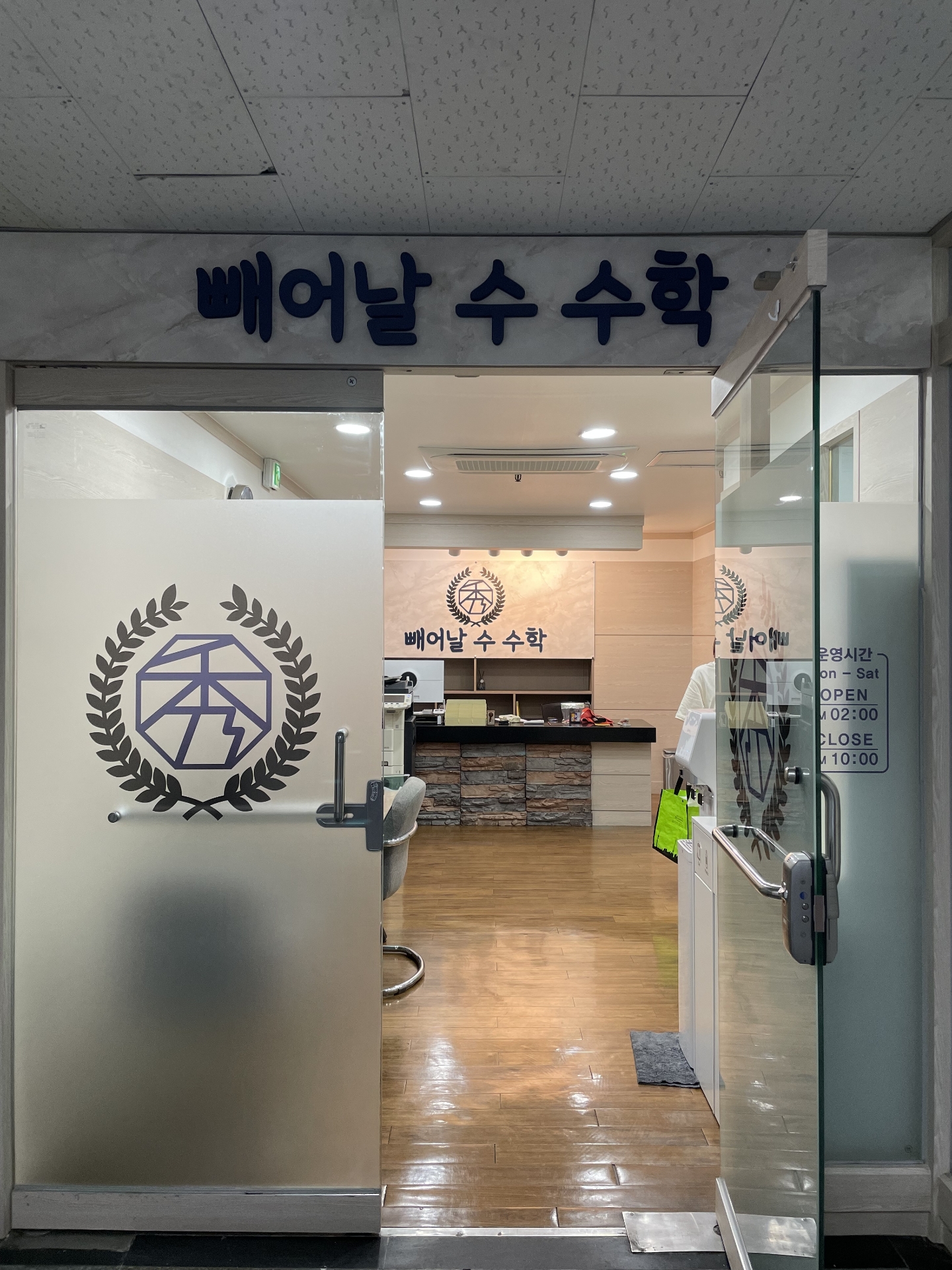 빼어날수 수학