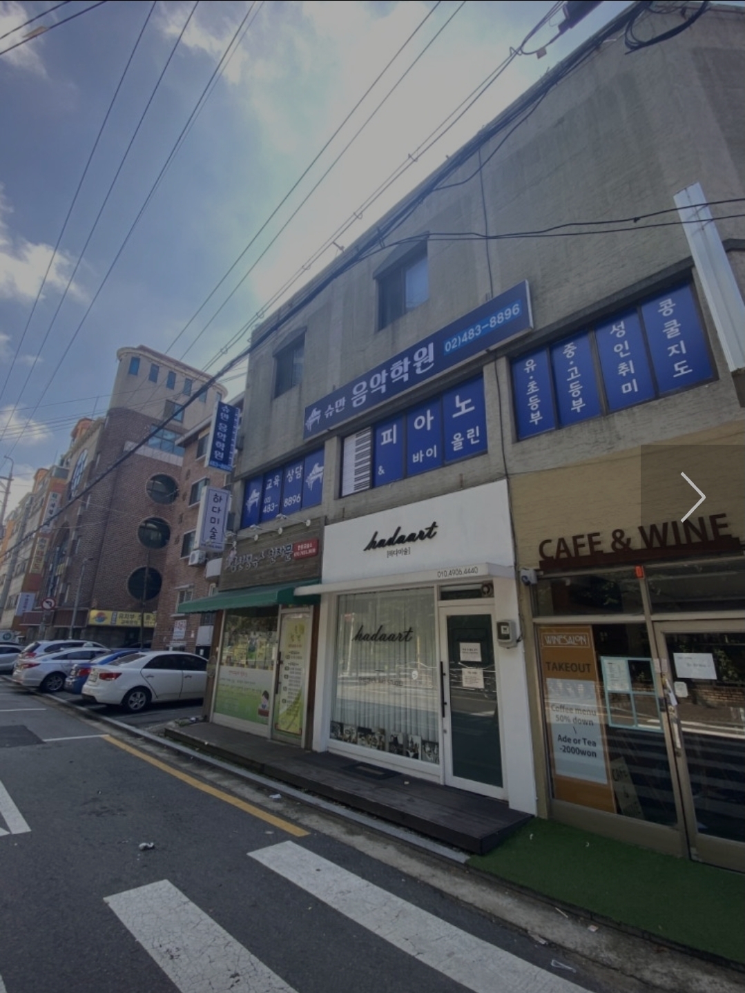 슈만음악학원