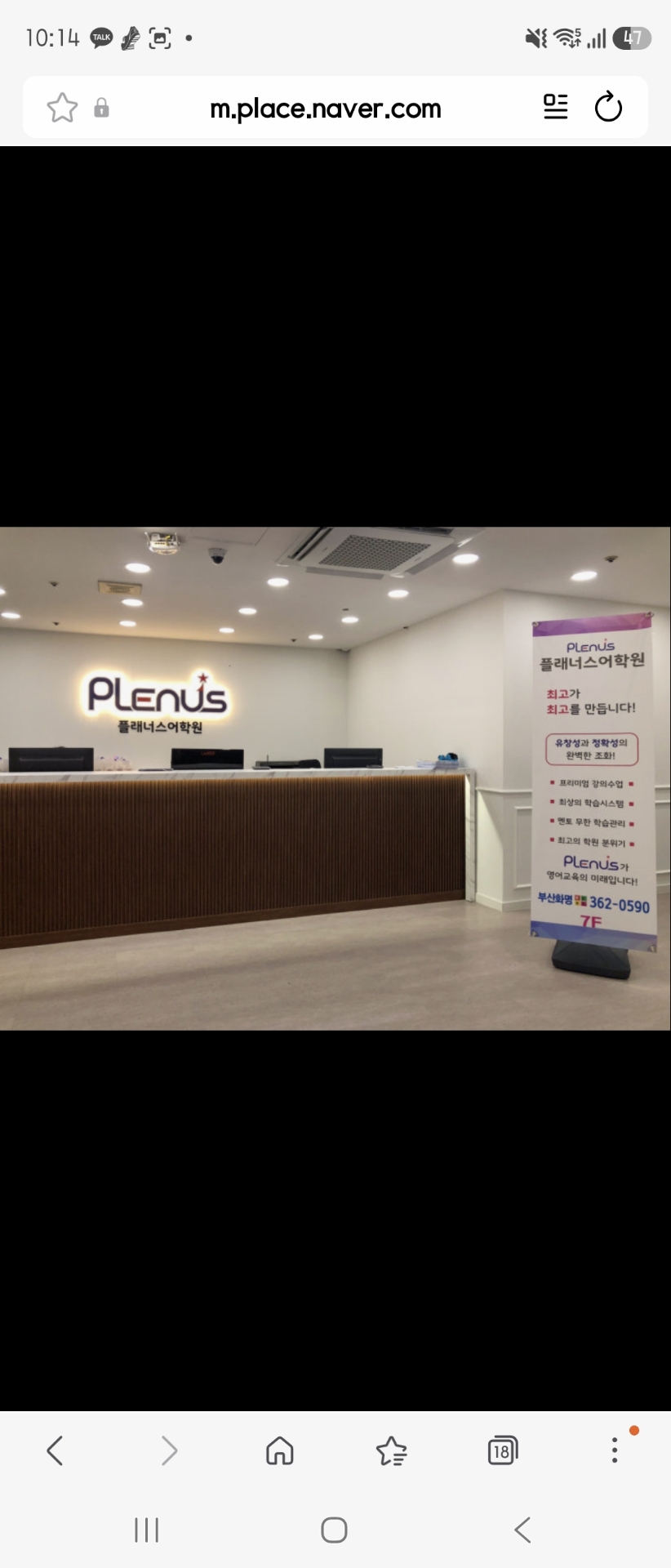 플래너스어학원 부산화명