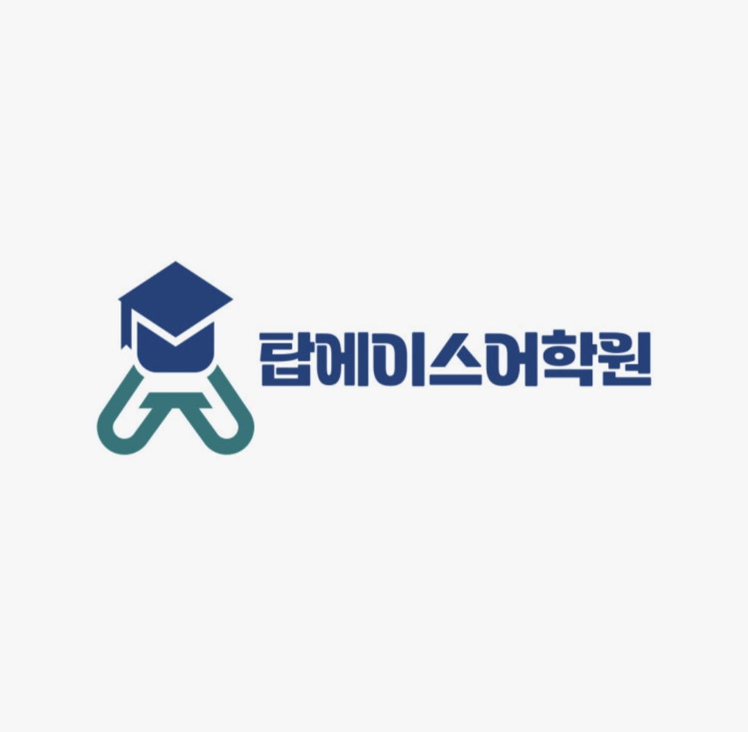탑에이스어학원