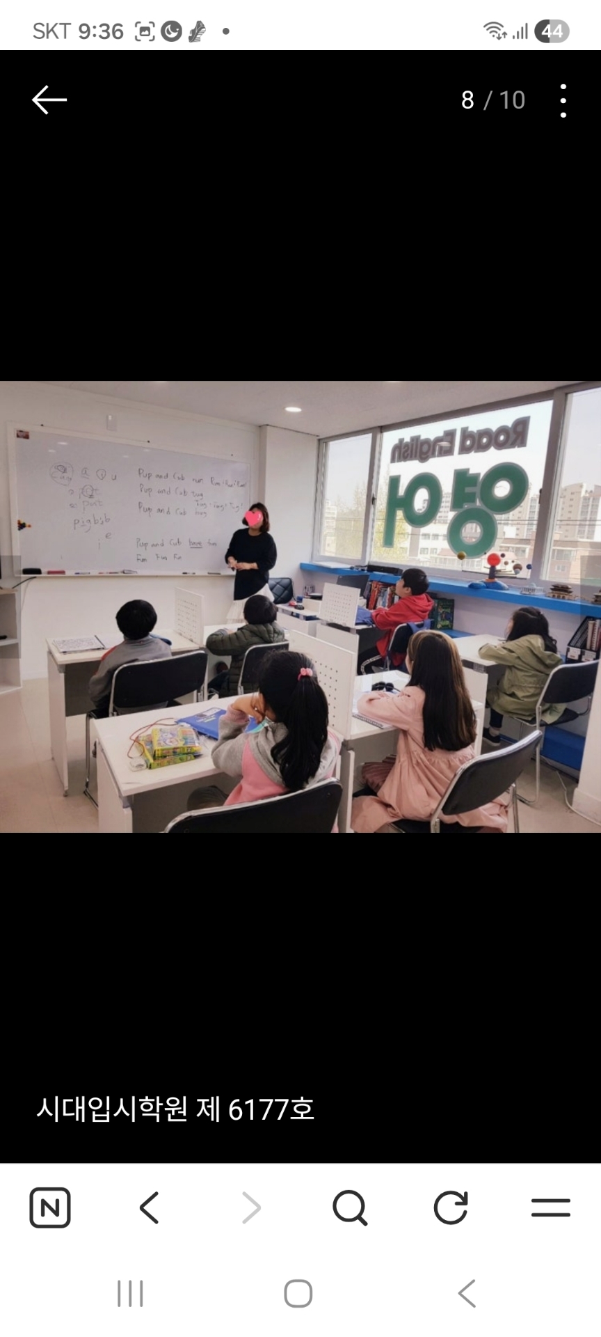 시대입시학원 제 6177호