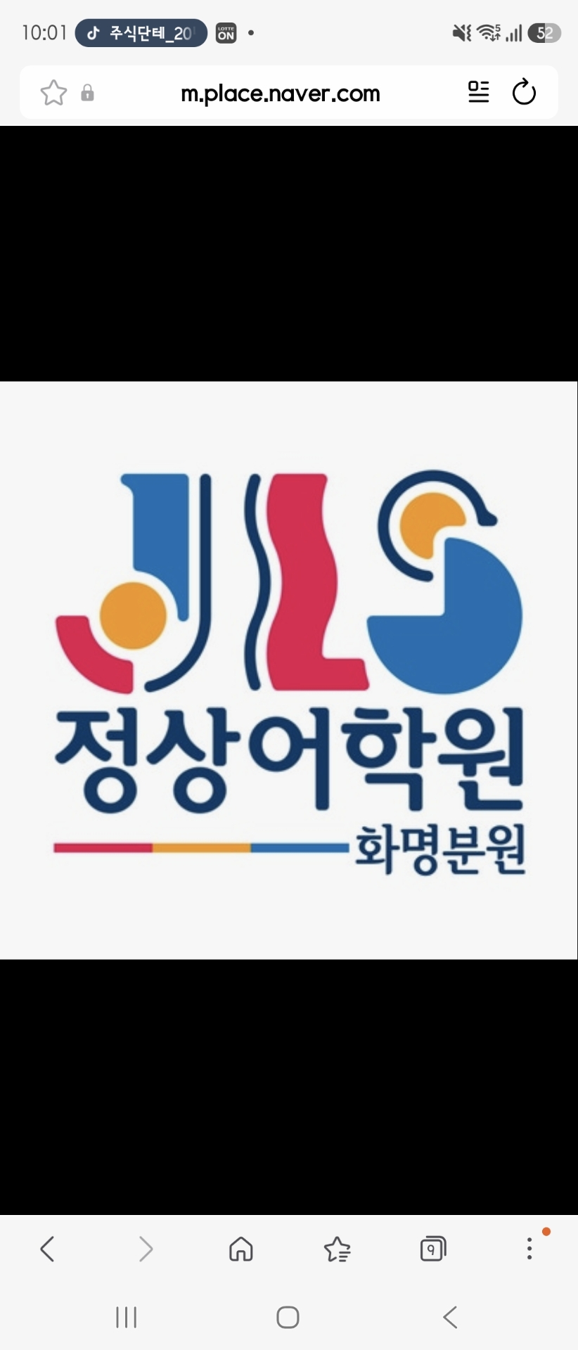 화명정상어학원