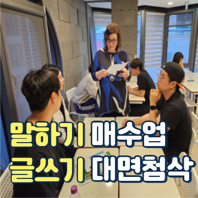 EDB어학원