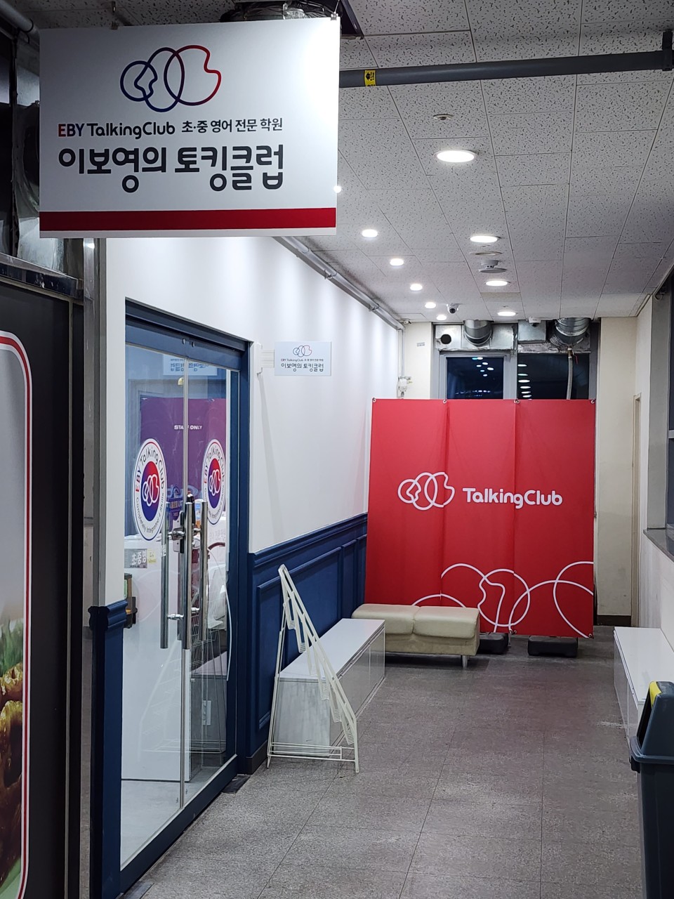 이보영의토킹클럽 시흥배곧캠퍼스