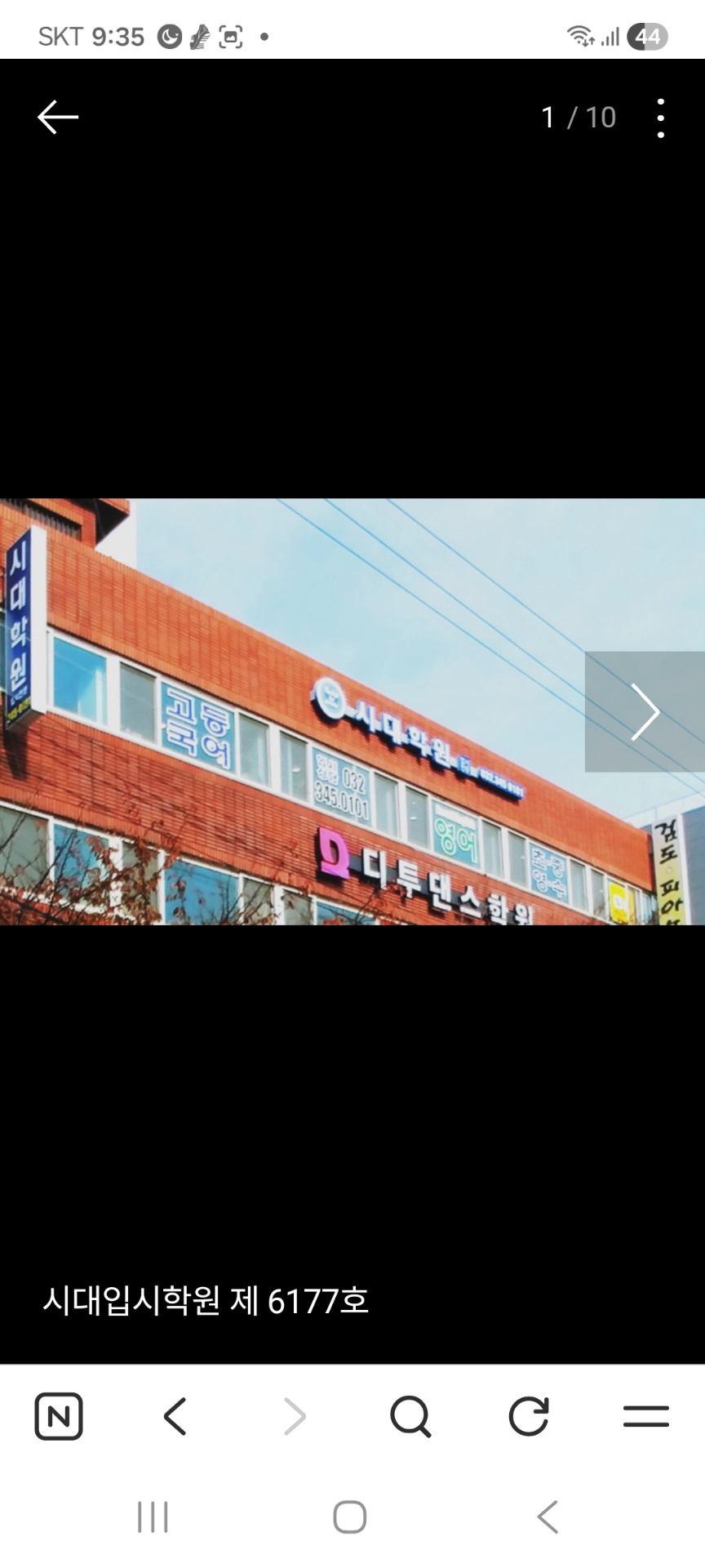 시대입시학원 제 6177호