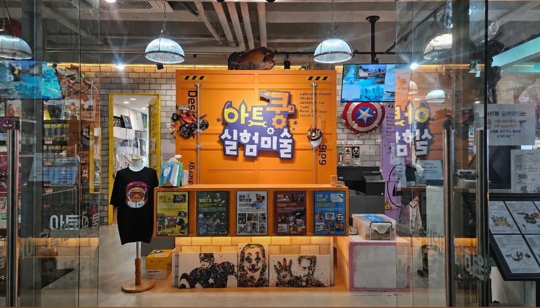 아트쿵실험미술학원
