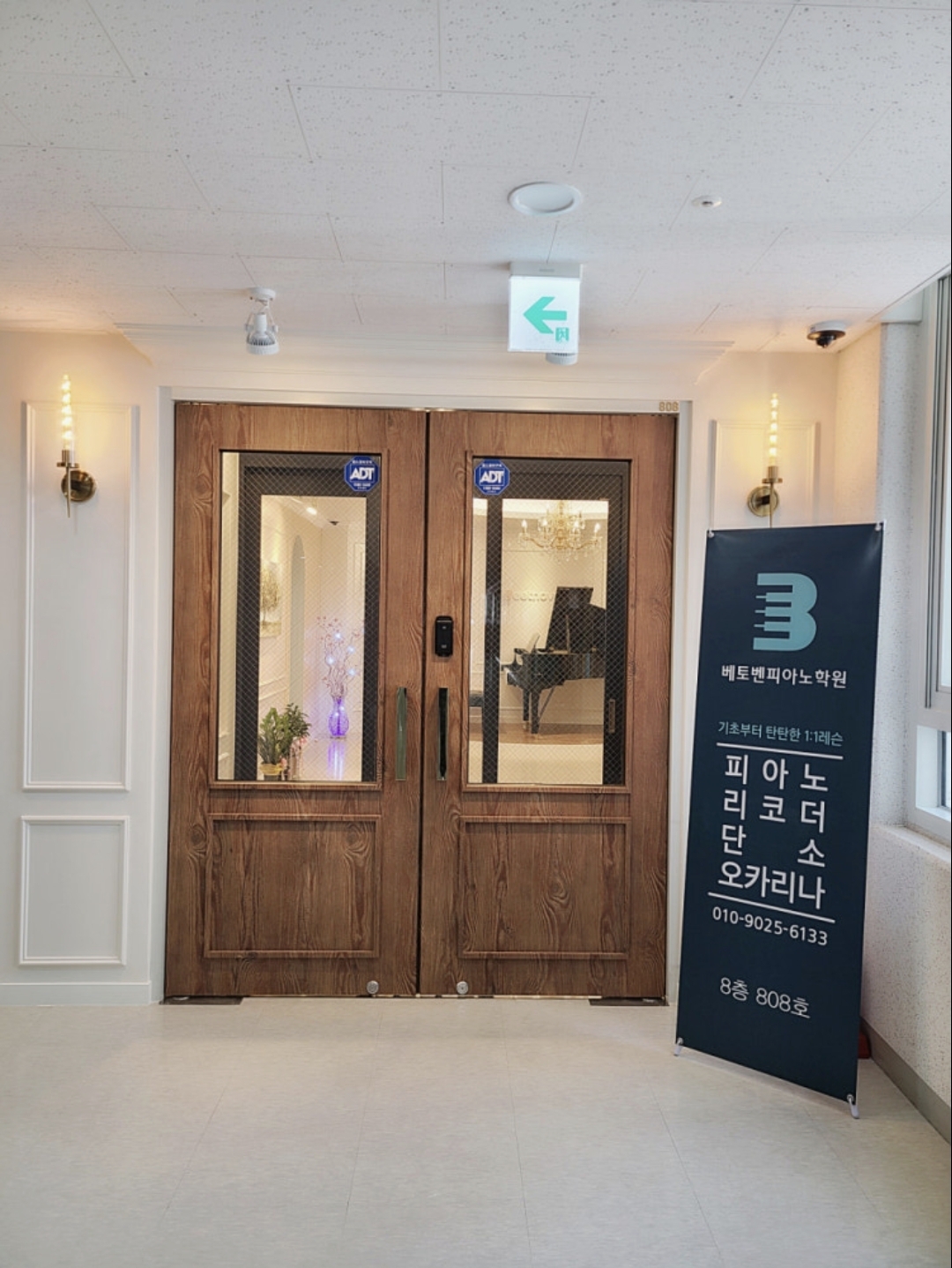 베토벤피아노학원
