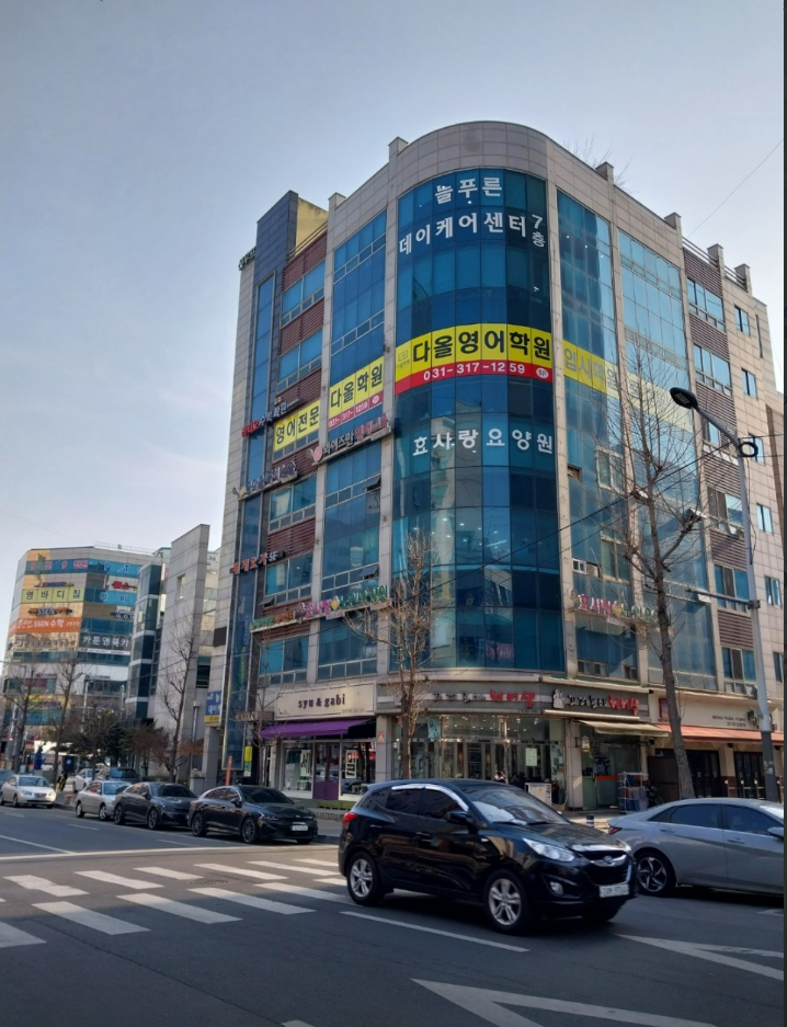 다올학원