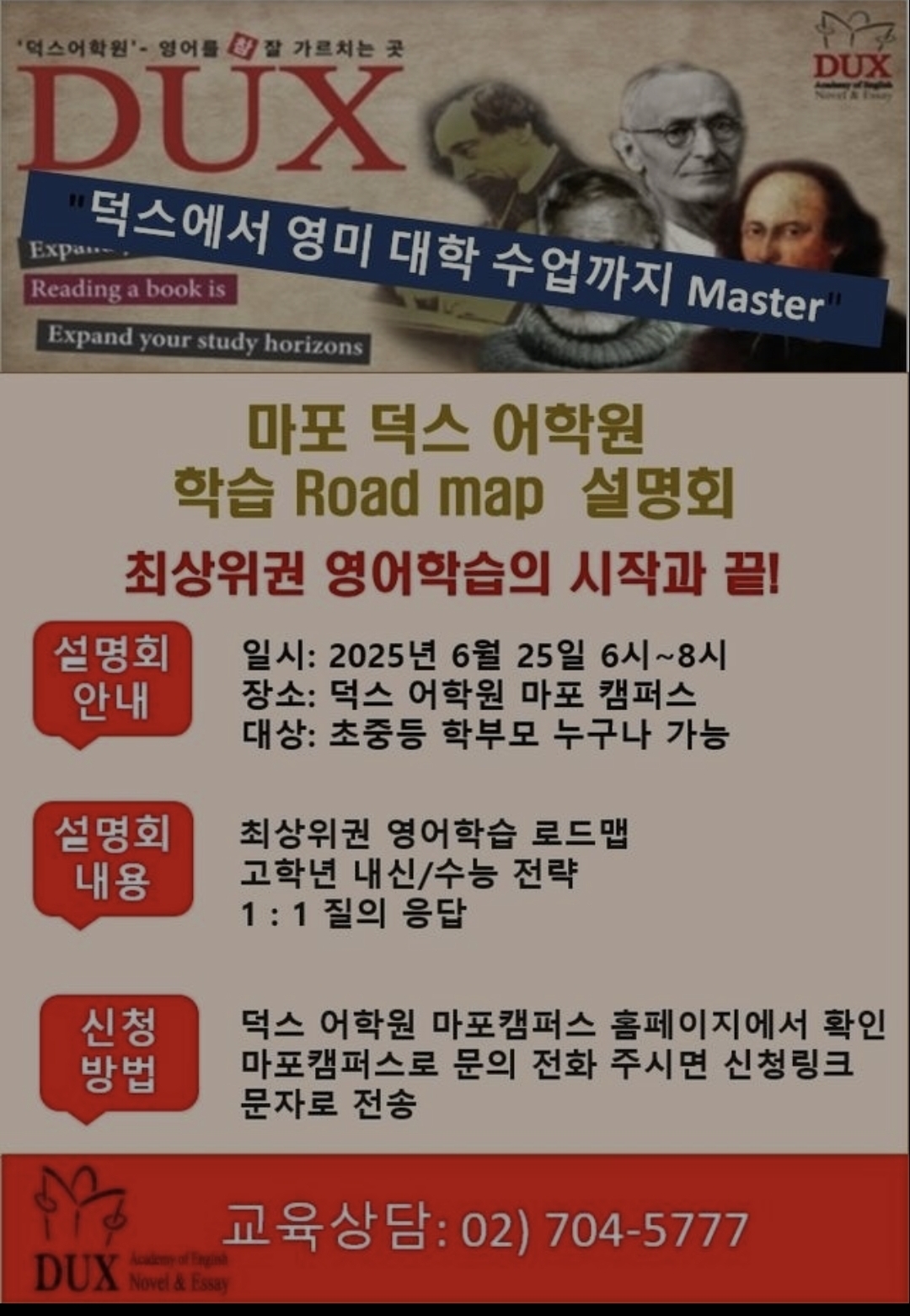 덕스어학원 마포캠퍼스