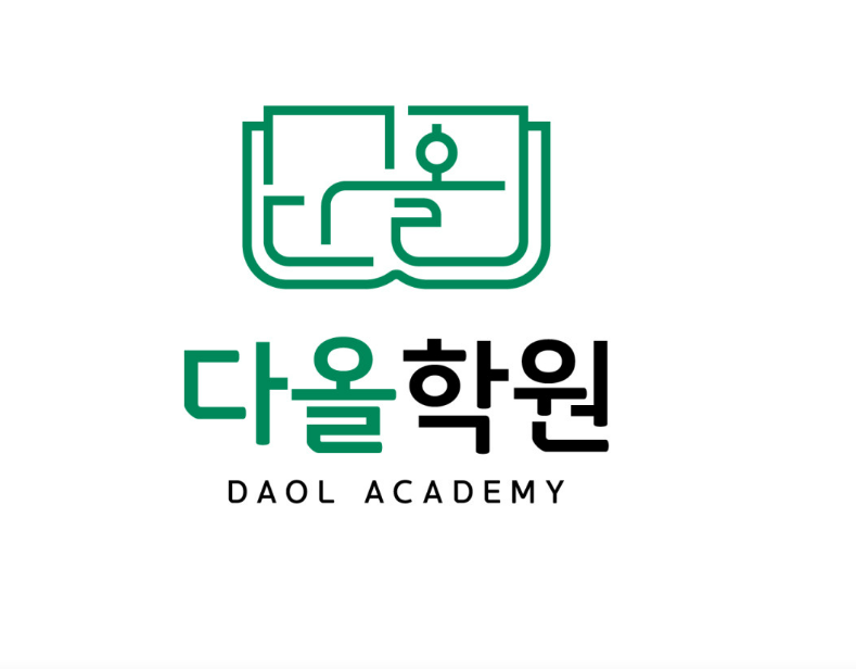 다올학원