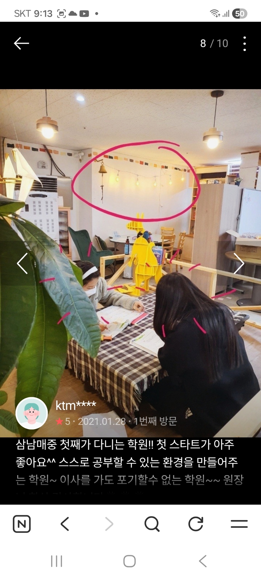 스터디스타보습학원