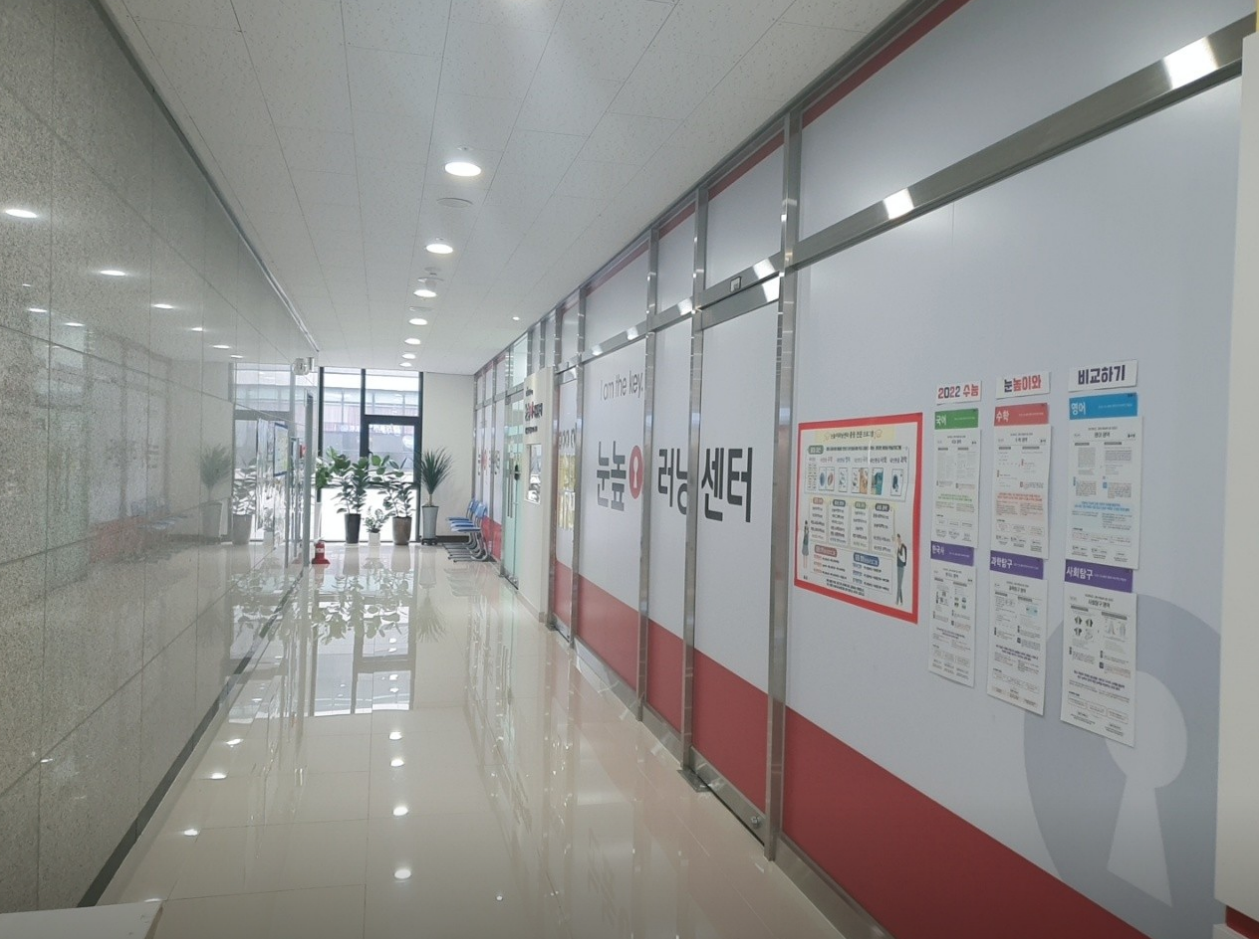 눈높이러닝센터 시흥은계학원
