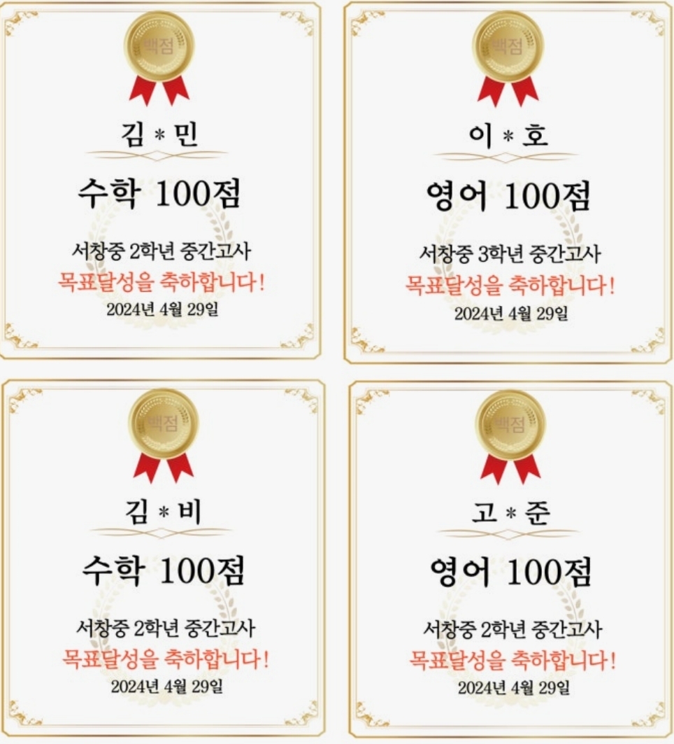 에이플러스학원
