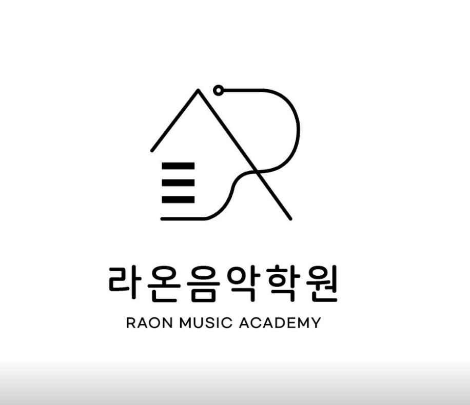 라온음악학원