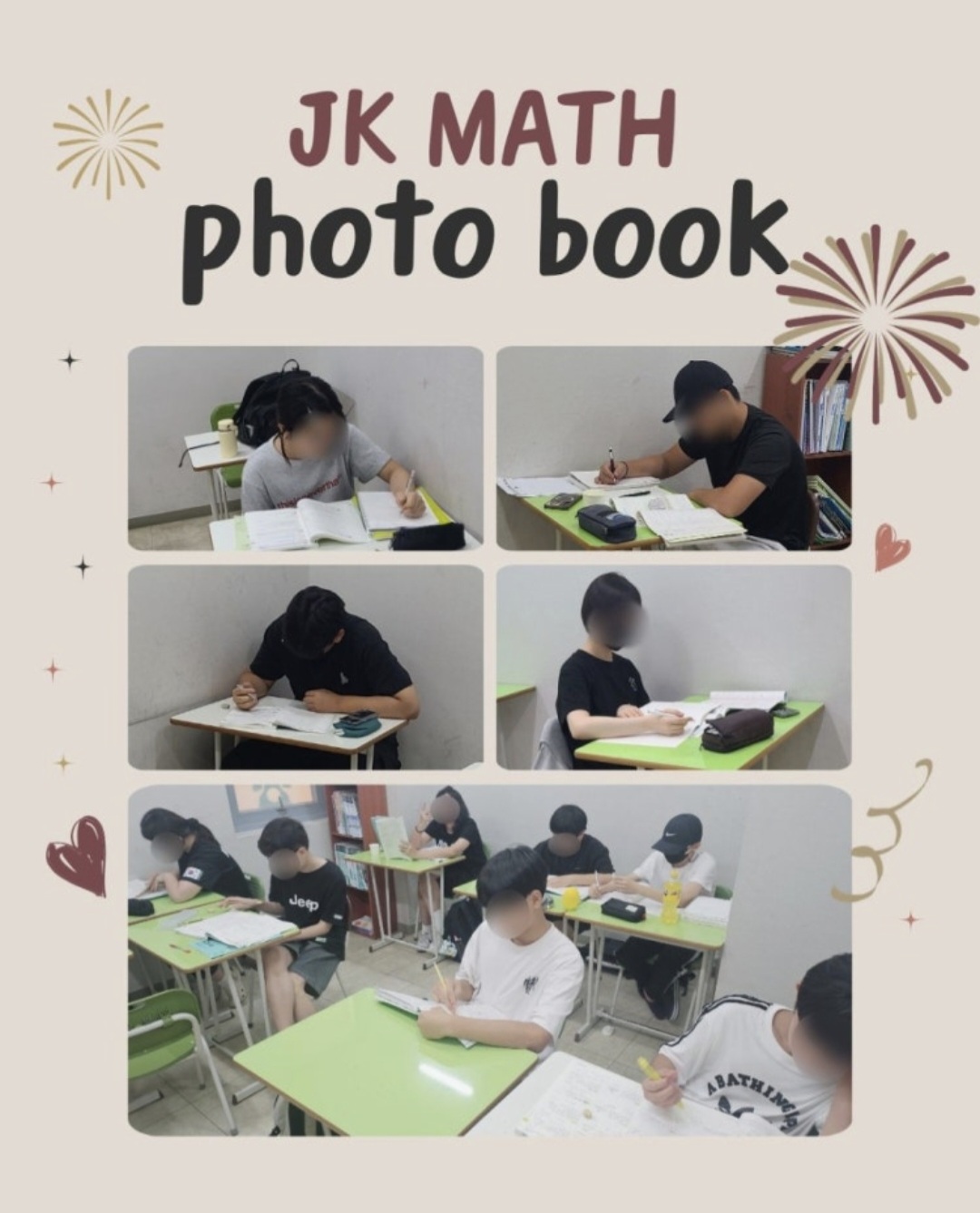 JK수학학원 다사점