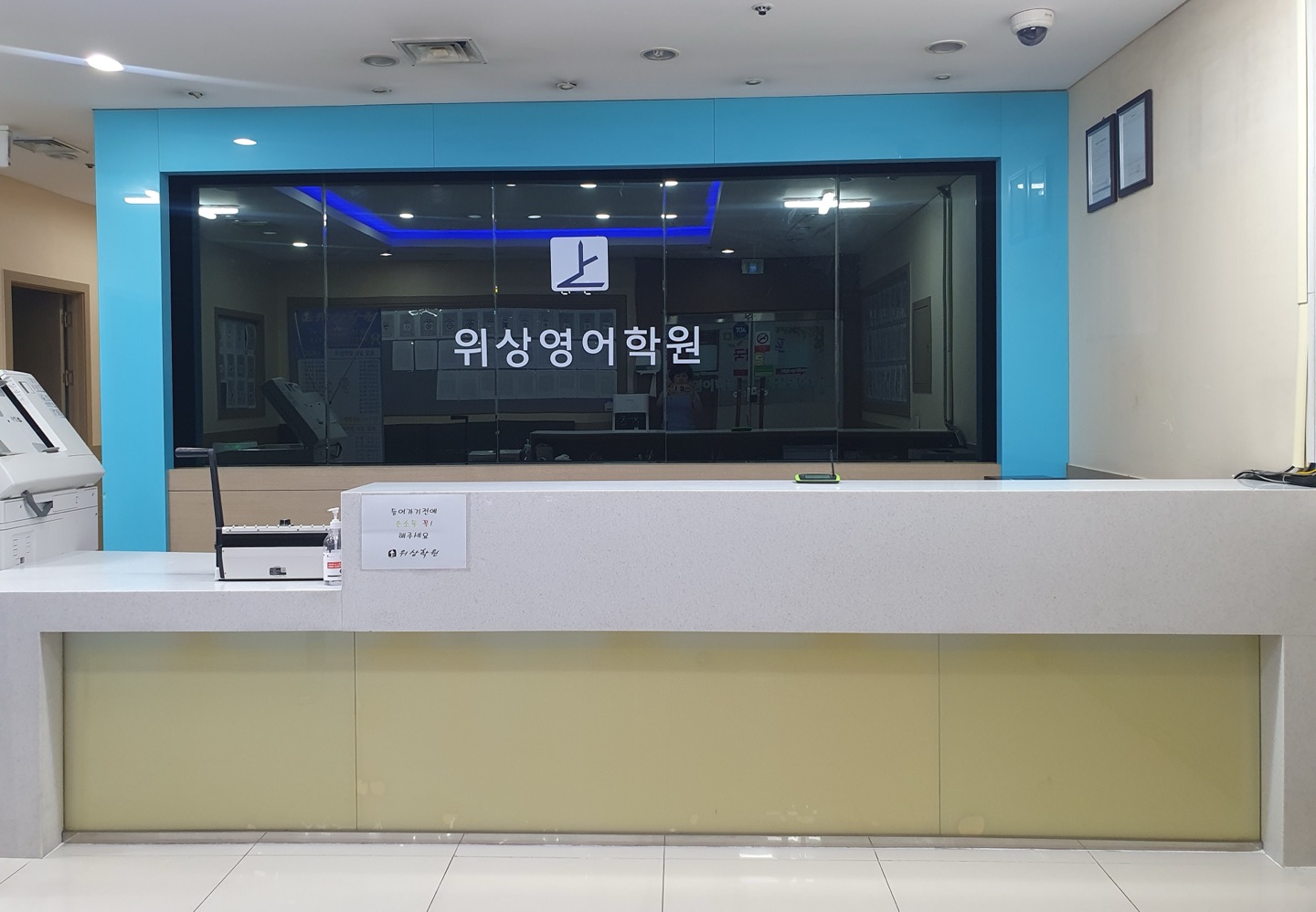위상영어학원