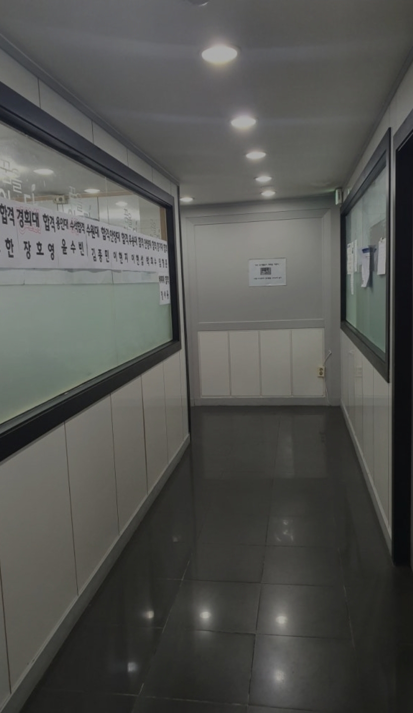 역전타에듀학원