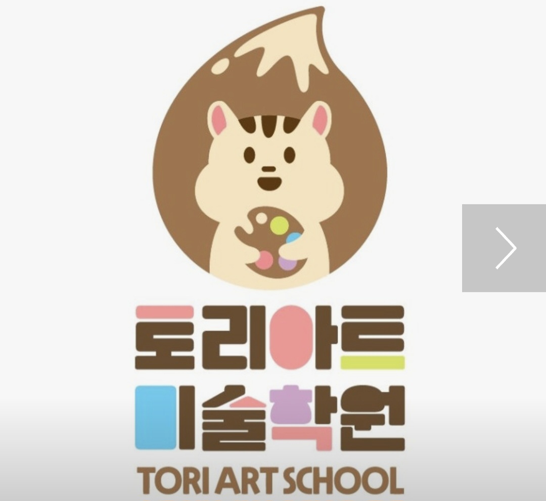 토리아트미술학원