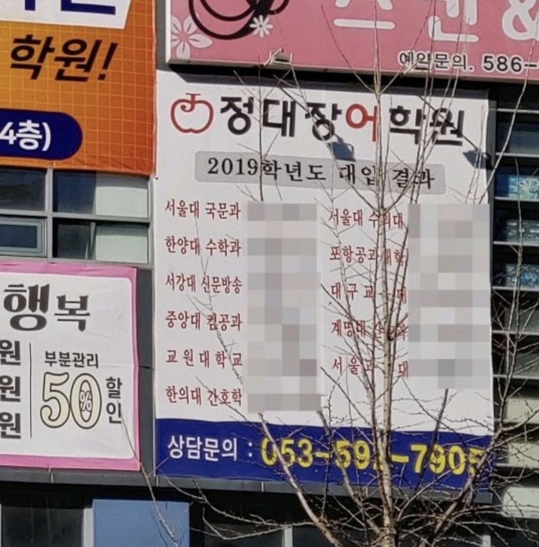 정대장어학원