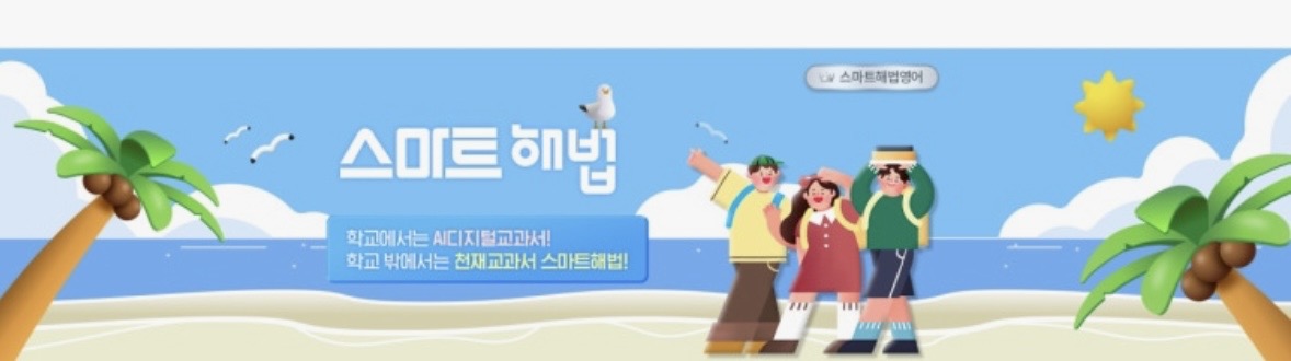 스마트해법영어 간석아이원교실