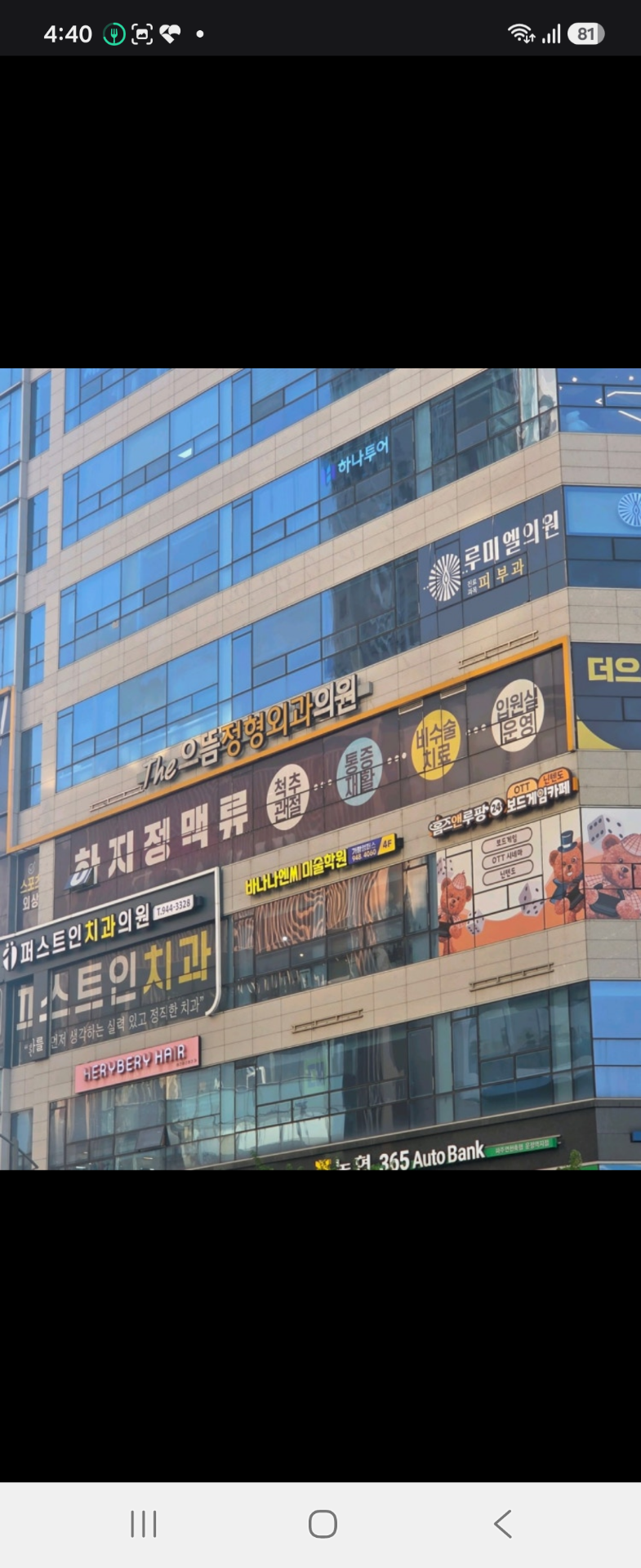바나나엔씨미술학원 파주가람캠퍼스