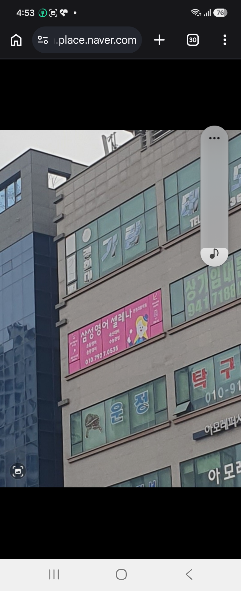 삼성영어셀레나 운정가람학원