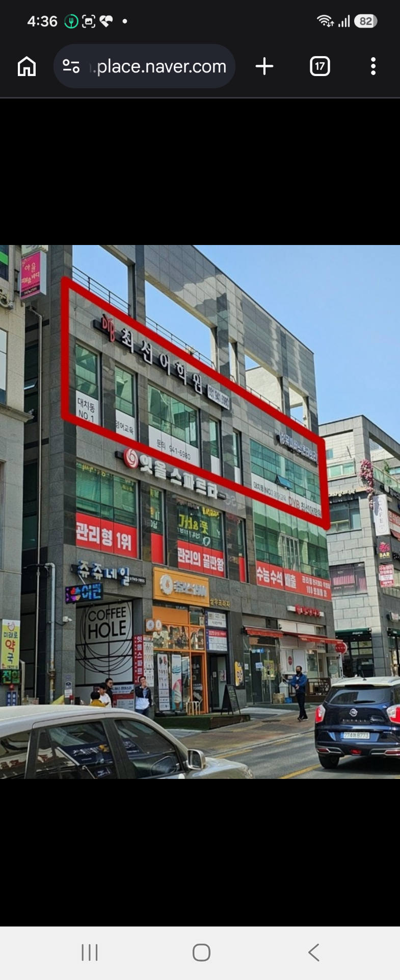 DYB최선어학원 운정캠퍼스