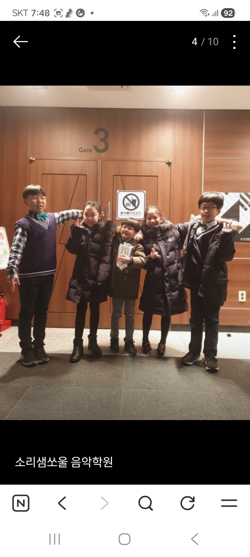 소리샘쏘울 음악학원