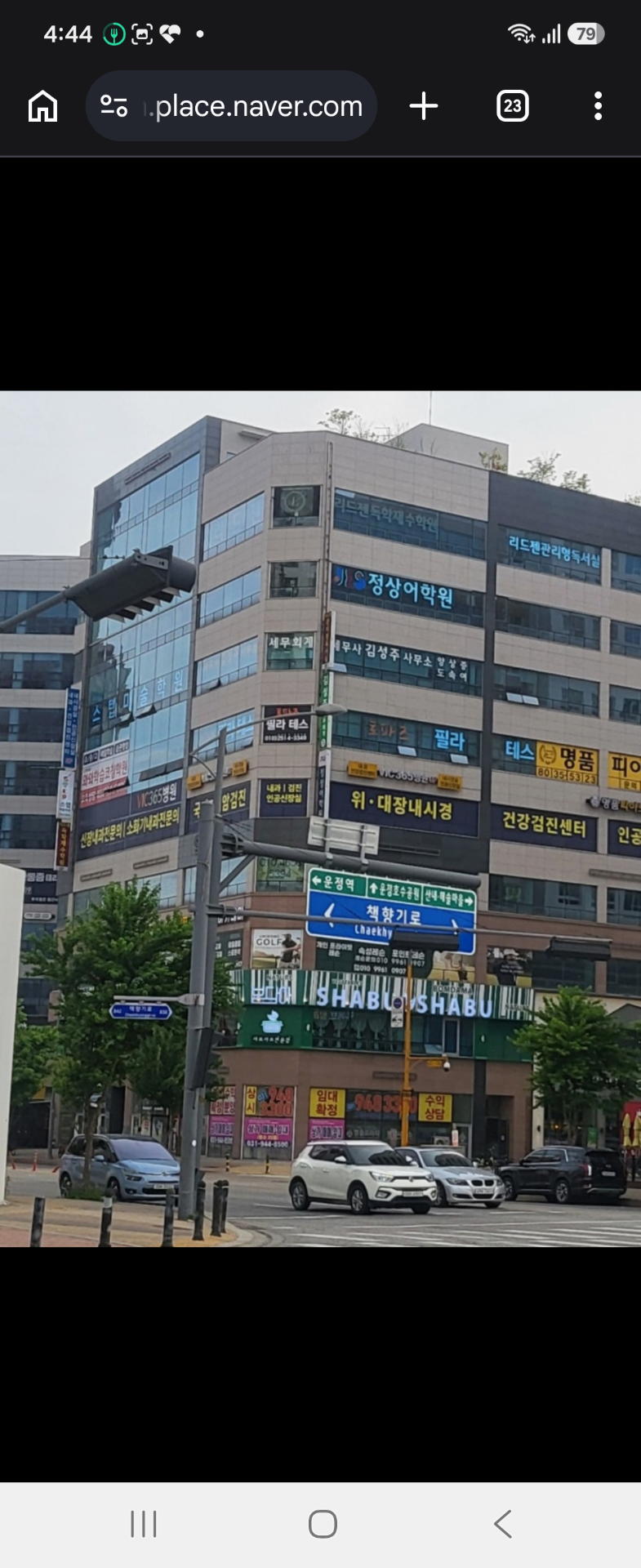 와와학습코칭센터 운정호수점