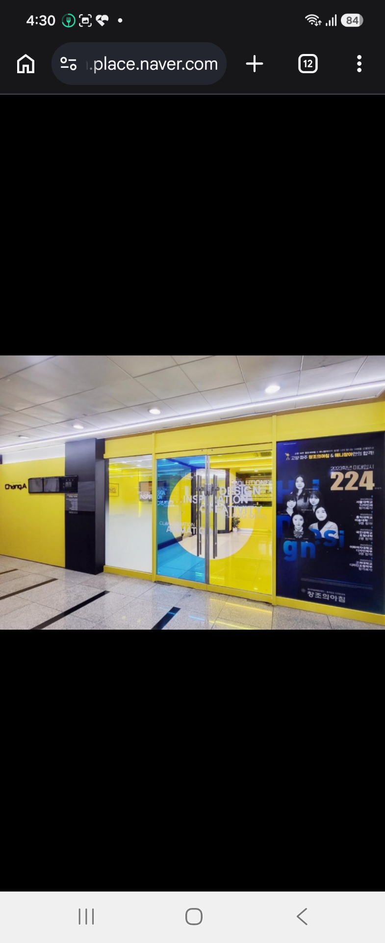 창조의아침미술학원 운정캠퍼스