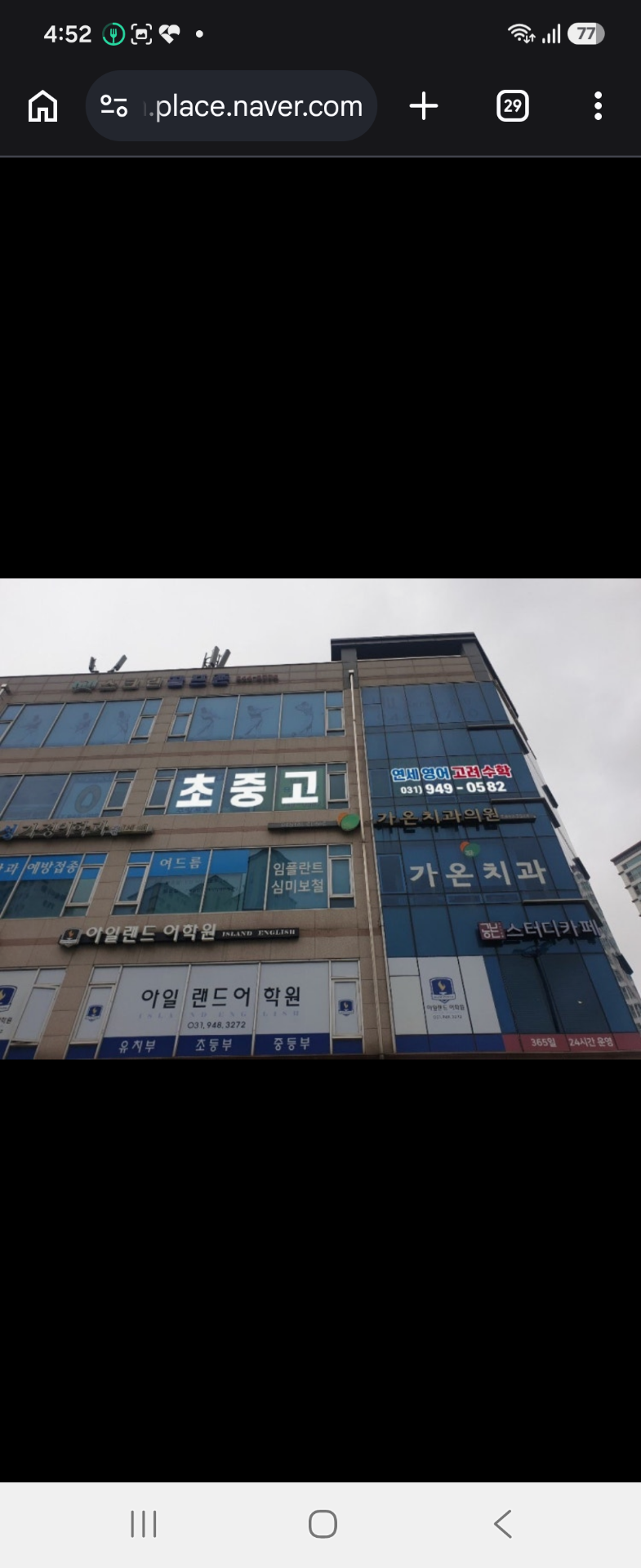 연세영어고려수학학원