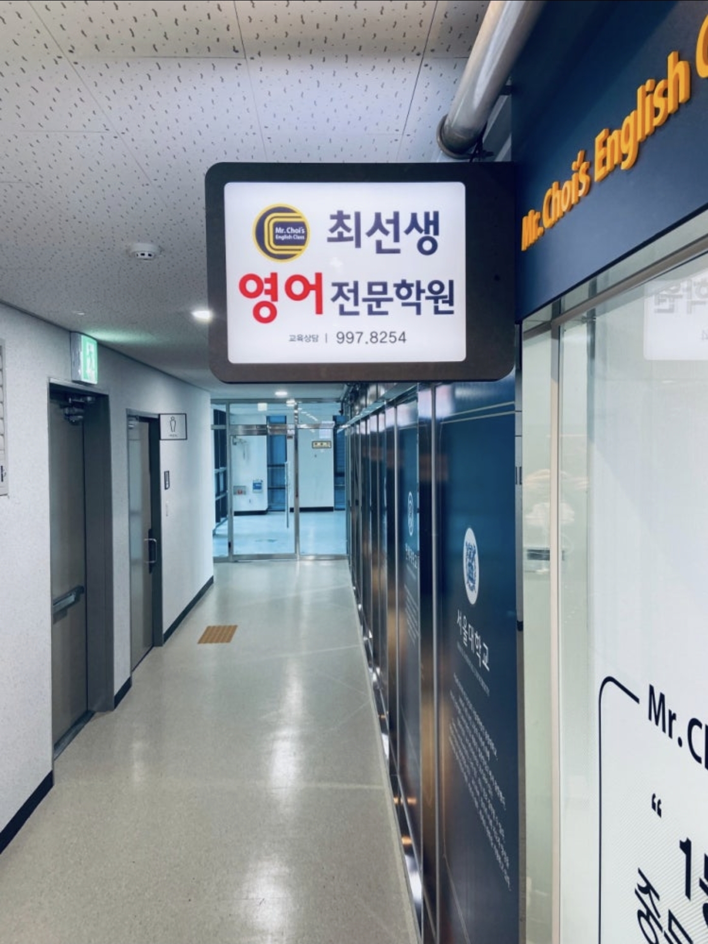 최선생영어학원