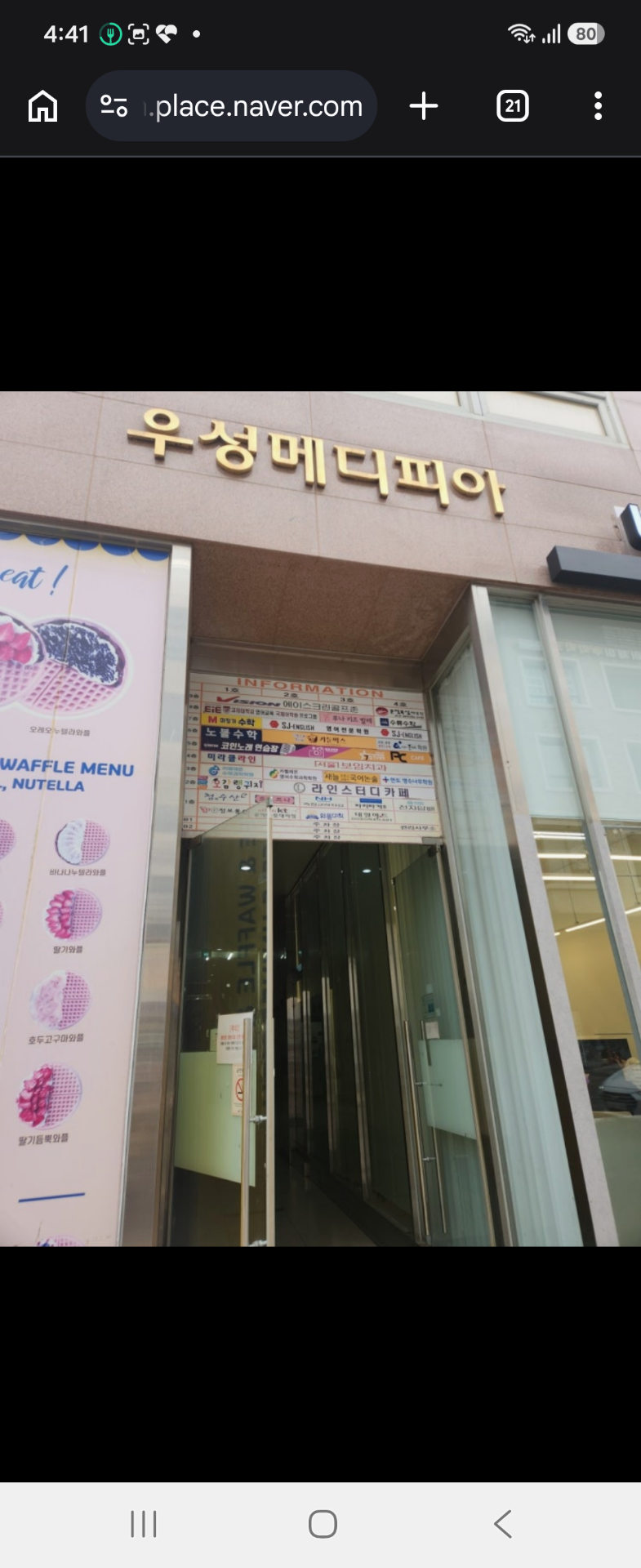 오감랭귀지 파주운정점