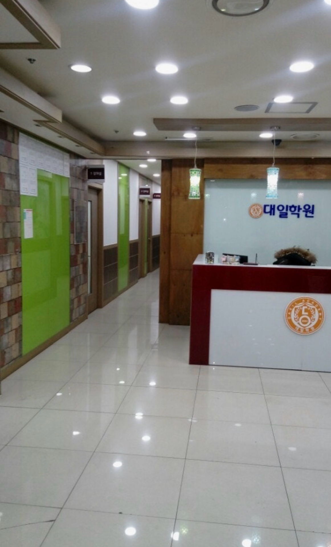 간석대일학원