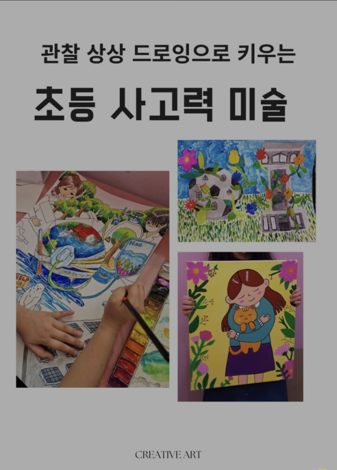 사공설말하는미술 범어교육원