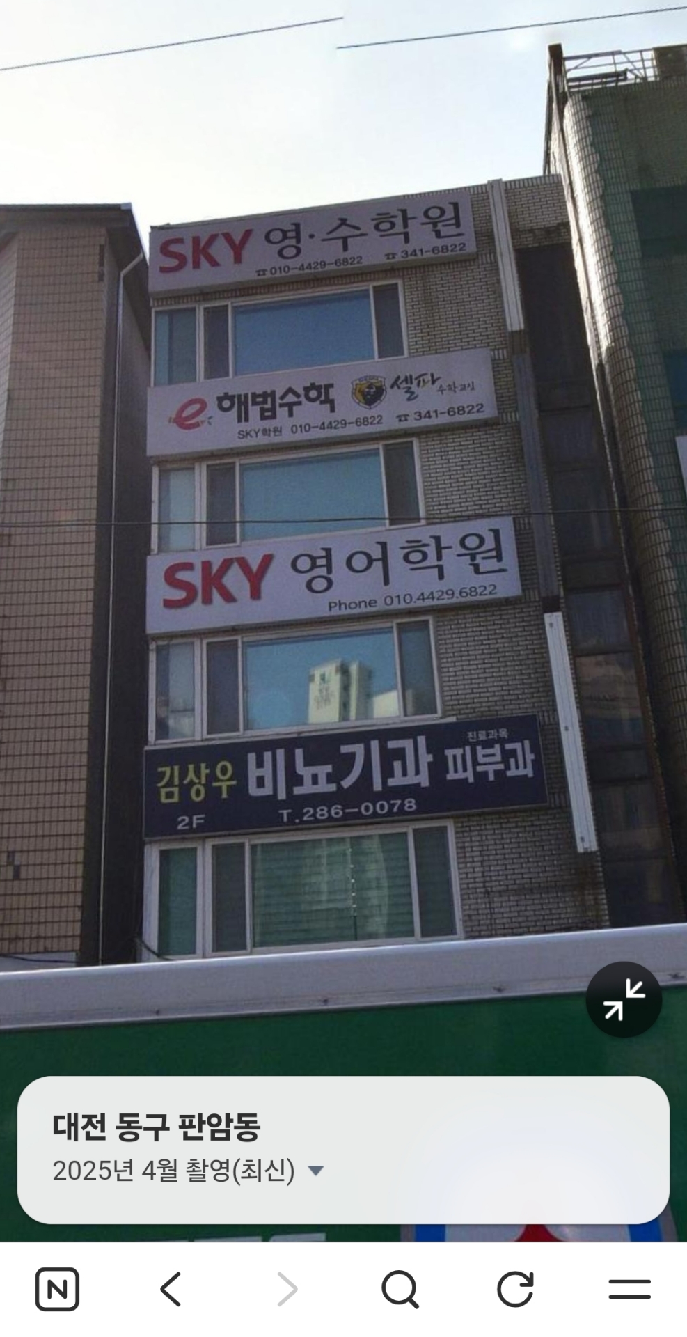 스마트해법수학 SKY학원