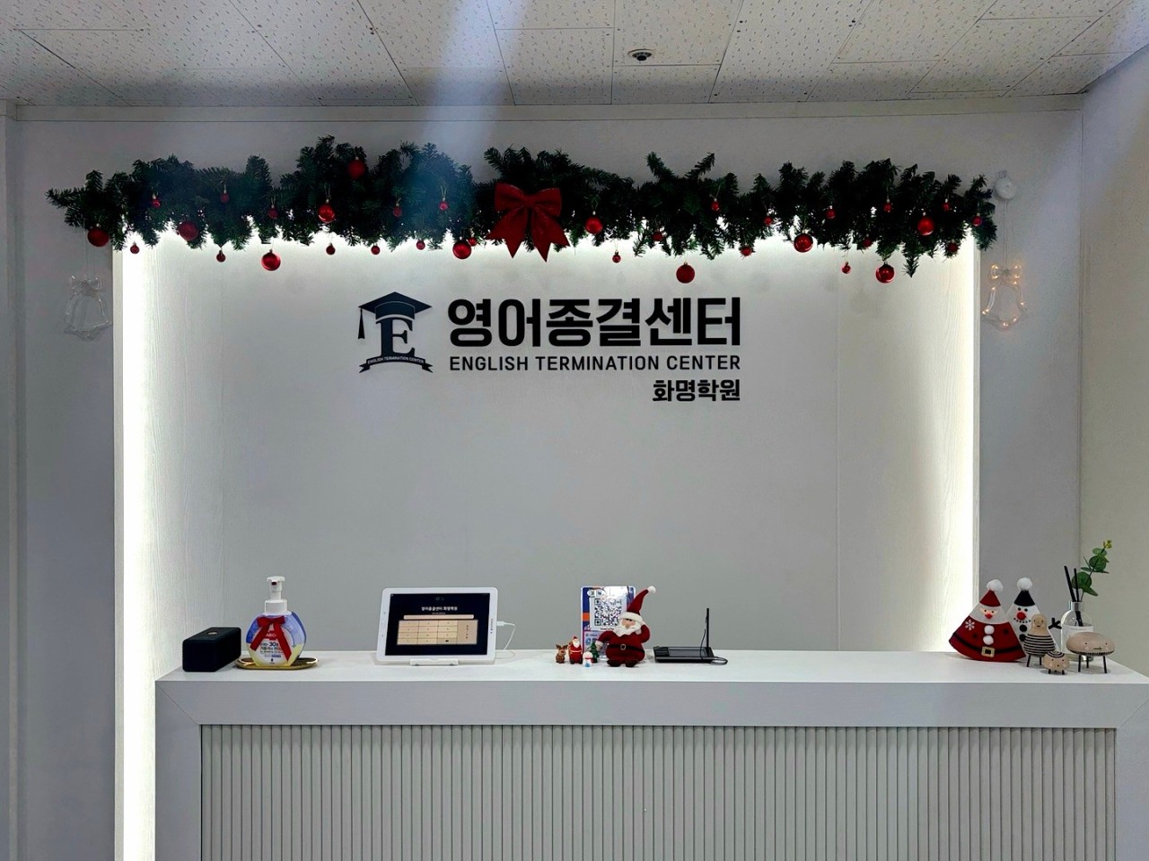 영어종결센터화명학원
