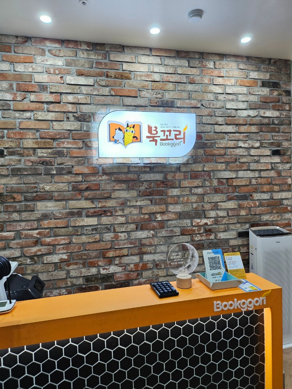 북꼬리 은계센터