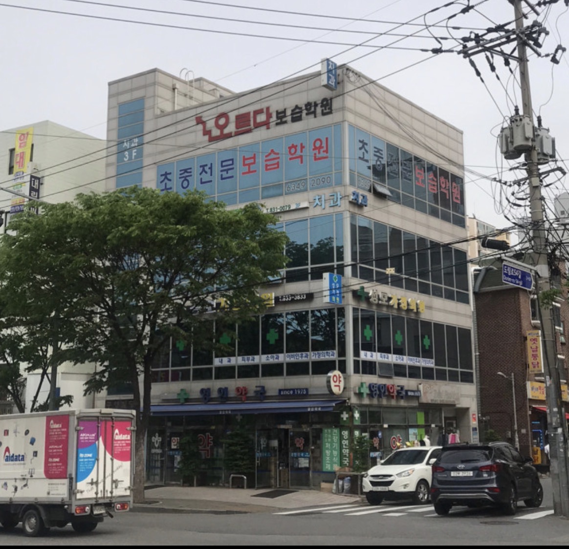 삼성영어 오르다보습학원