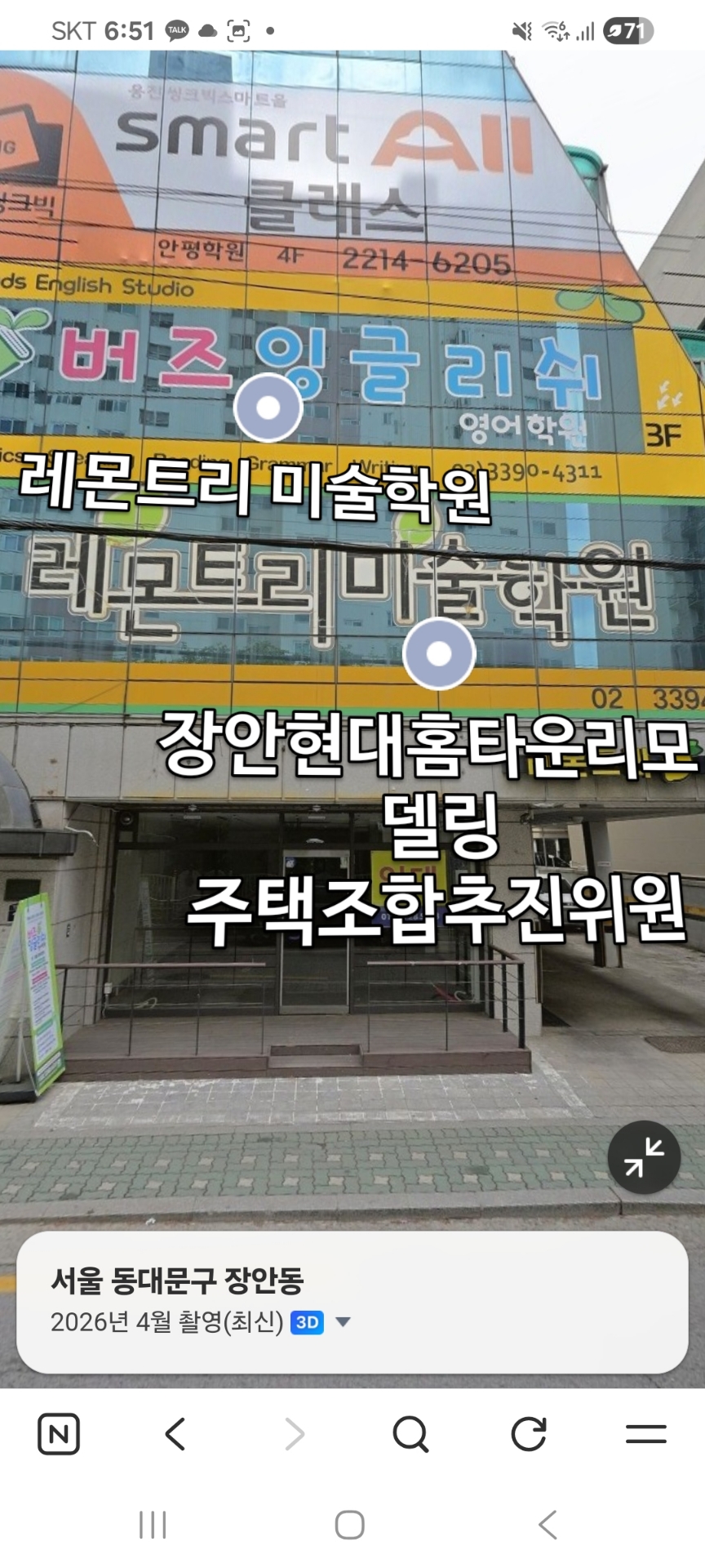 레몬트리미술학원