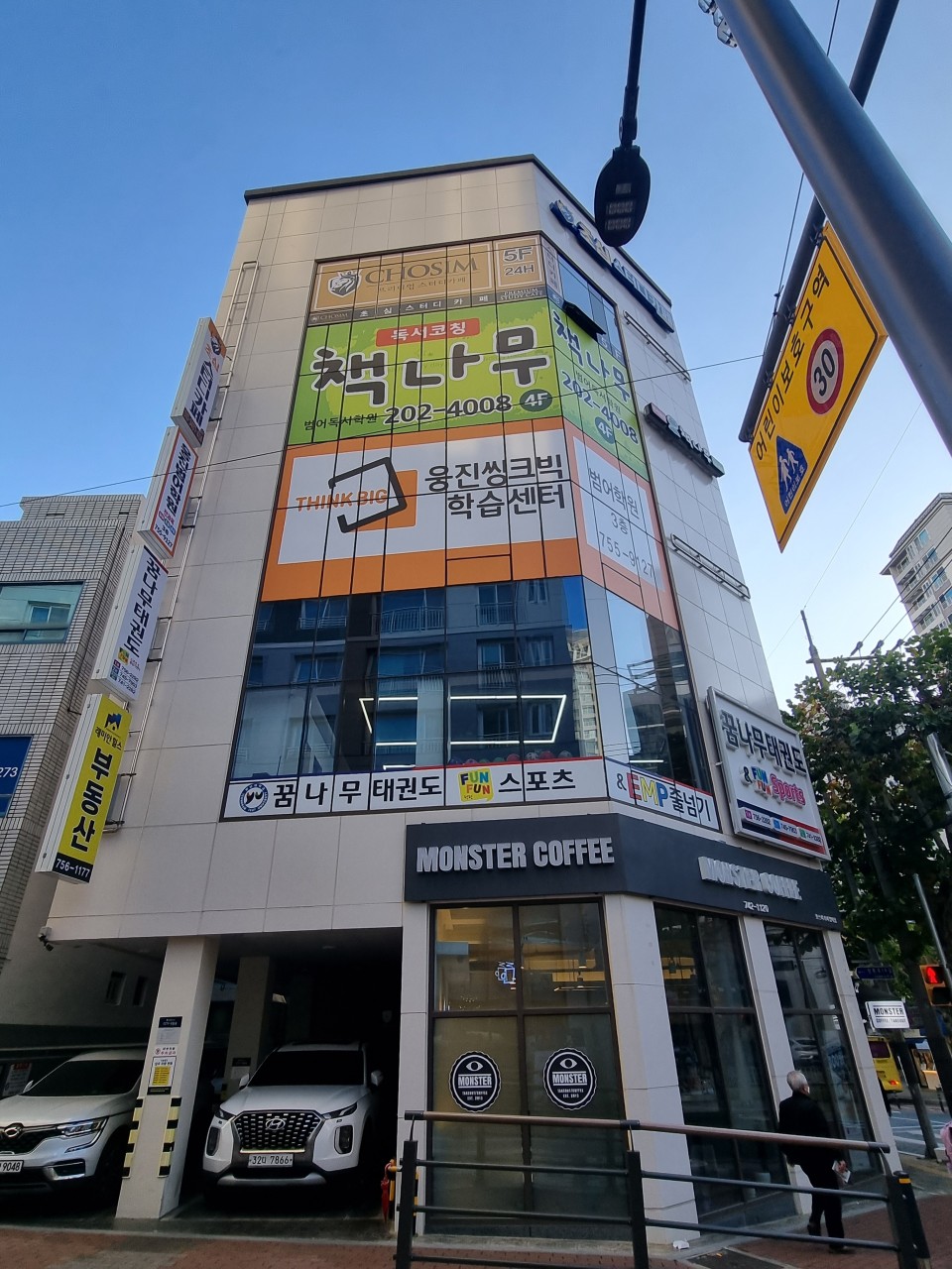 웅진씽크빅 범어센터