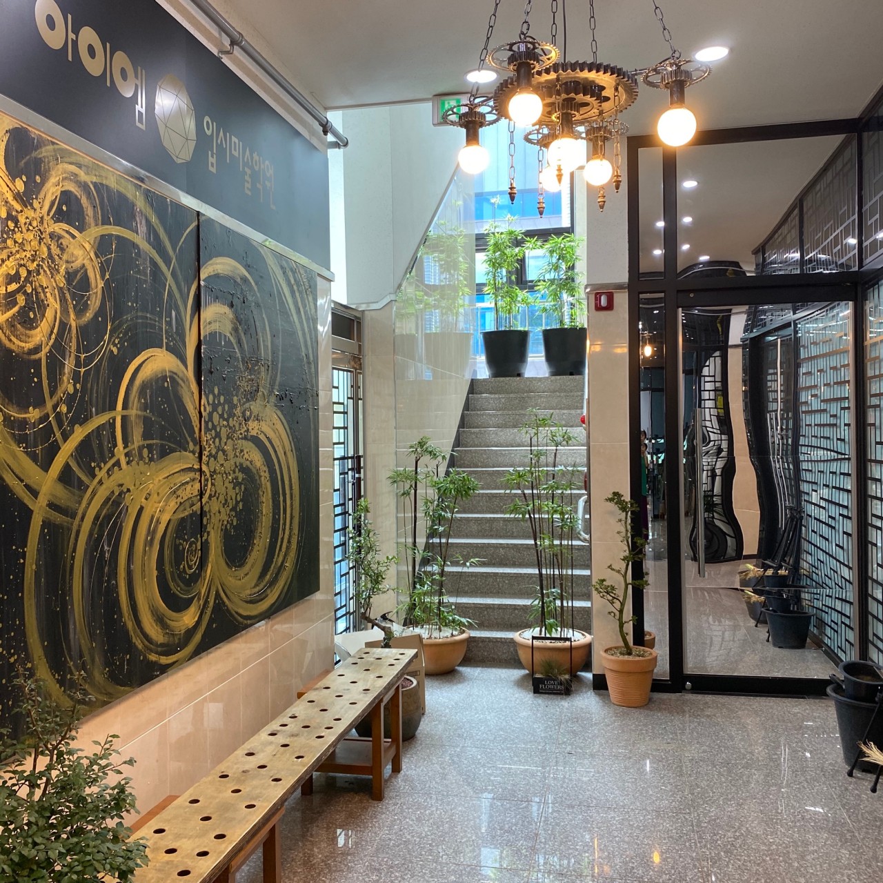 아이엠미술학원